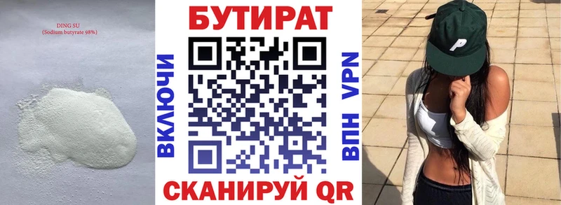 блэк спрут ССЫЛКА  Поронайск  БУТИРАТ бутандиол 