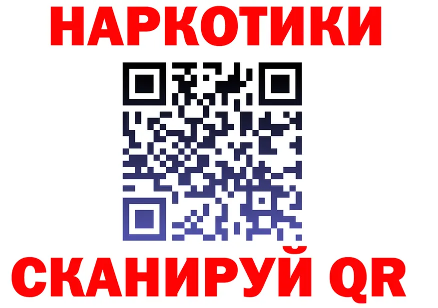 Бутират GHB ТОР даркнет KRAKEN Поронайск